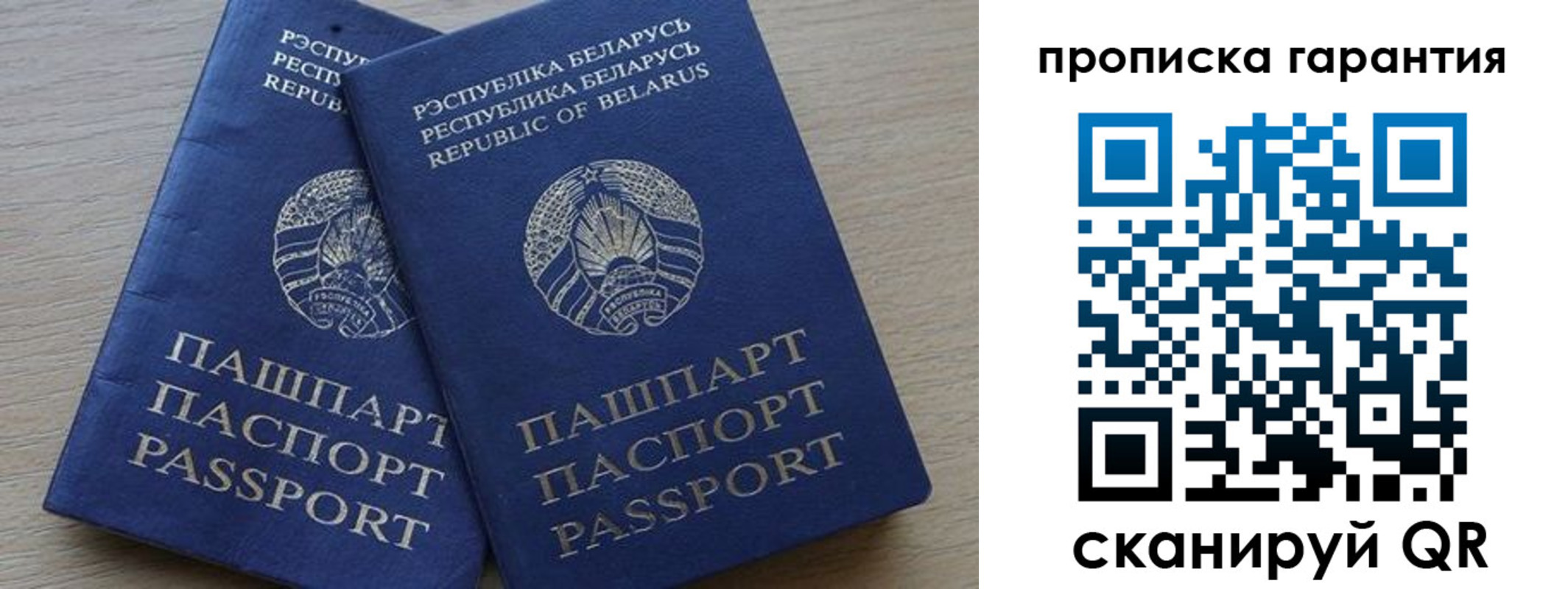 прописка для работы в Канаше