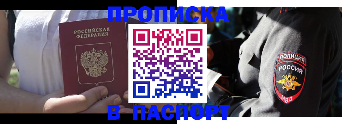 временная регистрация госуслуги в Канаше