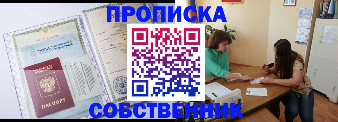 временная регистрация 2025 в Канаше