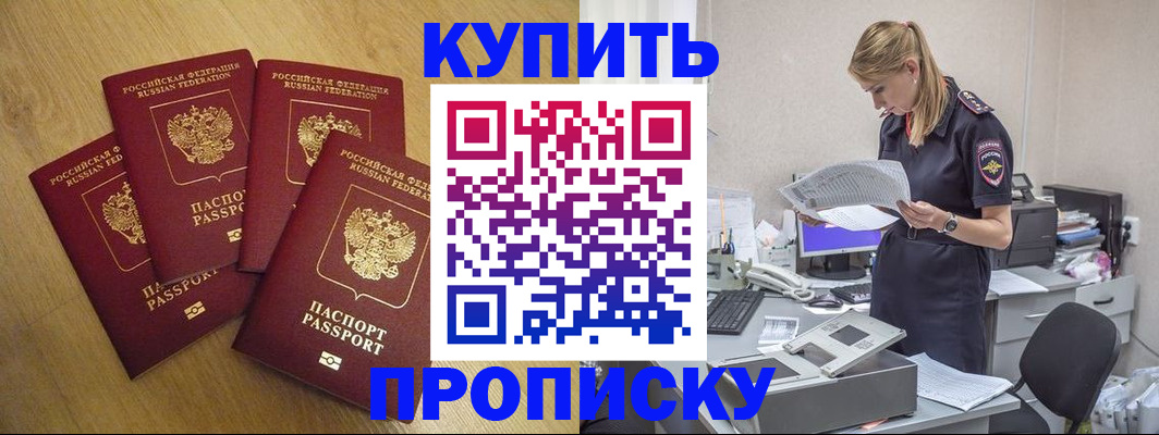 прописка иностранных граждан в Канаше